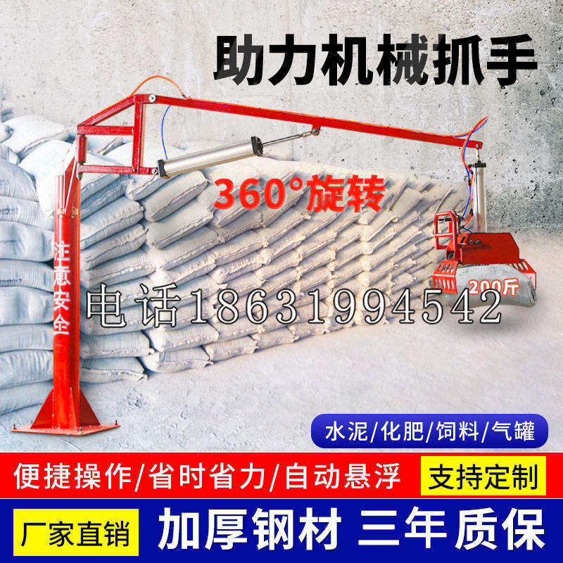 惠东县助力机械抓手 平衡吊悬臂吊机车 360°旋转机械手臂 翰盾